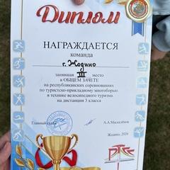 Новости