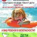 Правила безопасного поведения на воде