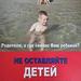 Правила безопасного поведения на воде
