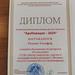 История, традиции, достижения учреждения образования