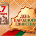 Новости