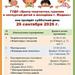 Шестой день недели #PRAВольнычасТворчасцьЗдароуе