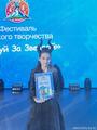 ФЕСТИВАЛЬ ДЕТСКОГО ТВОРЧЕСТВА 