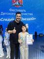 ФЕСТИВАЛЬ ДЕТСКОГО ТВОРЧЕСТВА 