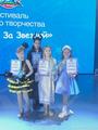 ФЕСТИВАЛЬ ДЕТСКОГО ТВОРЧЕСТВА 