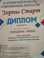 II Открытый конкурс современных искусств  II Открытый конкурс современных искусств