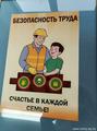 «Моё будущее – безопасный труд моих родителей» «Моё будущее – безопасный труд моих родителей»