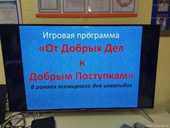 От добрых слов к поступкам добрым