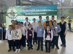 Областной конкурс по робототехнике 