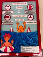 «Дети. Вода. Безопасность»