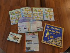 Урок безопасности «Помни! Тонкий лёд – беда!»
