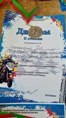 Поздравляем учащихся объединения по интересам 
