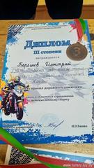 Поздравляем учащихся объединения по интересам 