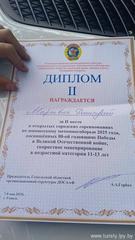 Поздравляем!!!