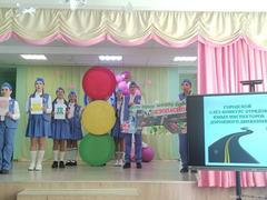 Городской слёт-конкурс Юных инспекторов движения