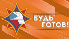 Защитим самое дорогое: мы собрали материалы по безопасности в одной ссылке! Дорогие родители, уважаемые учителя, заботливые бабушки и дедушки!