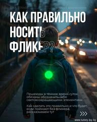 Простые правила безопасности