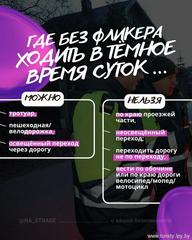 Простые правила безопасности