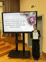 Заключительный этап республиканской акции по благоустройству и озеленению территорий «Цветы добра»