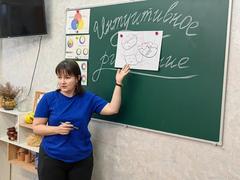 Мастер-класс 