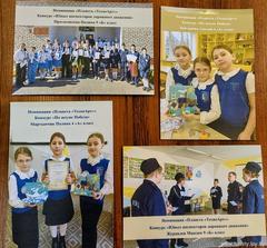 Информация по итогам городского фотоконкурса Информация по итогам городского фотоконкурса