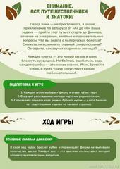 «ПРОБеларусь»
