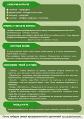 «ПРОБеларусь»