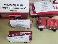  «Спасатели глазами детей»