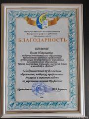 Поздравляем!!!