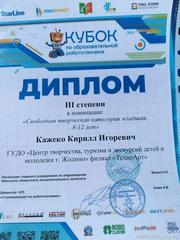 Поздравляем! 