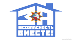 7 марта в Минской области стартует акция «За безопасность вместе»