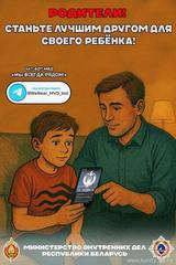 Простые правила безопасности