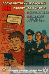 Простые правила безопасности