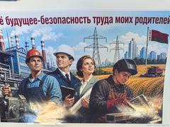 Моё будущее – безопасность  труда моих родителей