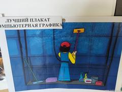 Моё будущее – безопасность  труда моих родителей