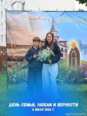 Семья — это маленькое Царство Любви 