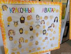 Старт Фестиваля интерактивного творчества и проектных инициатив  «Дополнительное образование детей и молодежи будущего»
