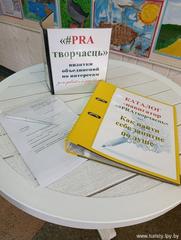 Старт Фестиваля интерактивного творчества и проектных инициатив  «Дополнительное образование детей и молодежи будущего»
