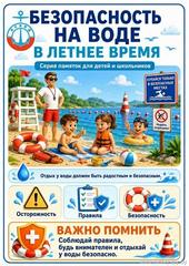 Простые правила безопасности Простые правила безопасности
