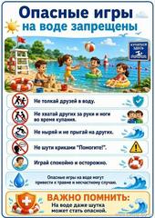 Простые правила безопасности Простые правила безопасности