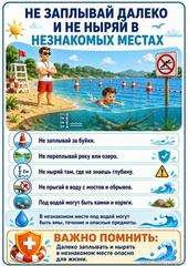 Простые правила безопасности Простые правила безопасности