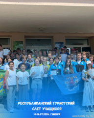 Мы это сделали! Слет пройден! Мы это сделали! Слет пройден!