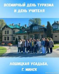 Праздник с историей: посетили Лршицкую усадьбу в городе Минске.