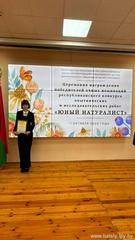 История, традиции, достижения учреждения образования