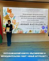 История, традиции, достижения учреждения образования