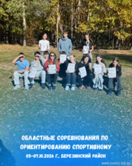 ПОБЕДЫ ЮНЫХ ОРИЕНТИРОВЩИКОВ ИЗ ЖОДИНО!