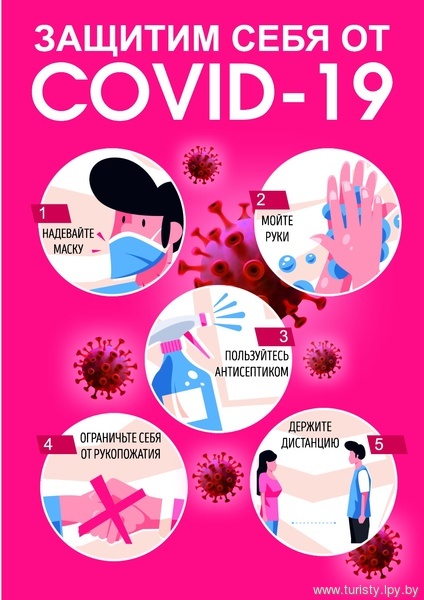 Информационные листовки по профилактике коронавирусной инфекции