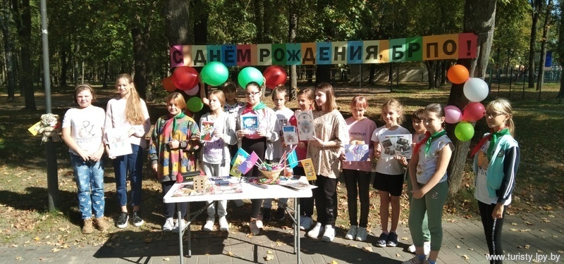 День Белорусской республиканской пионерской организации День Белорусской республиканской пионерской организации