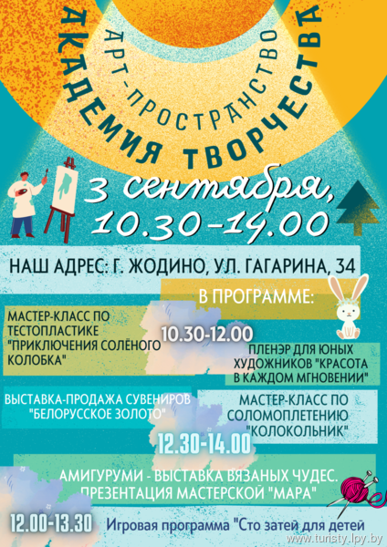 День открытых дверей Центра детского творчества