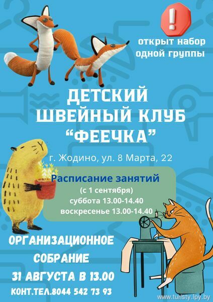 Открыта запись в объединения по интересам декоративно-прикладного и изобразительного творчества на 2024/2025 учебный год